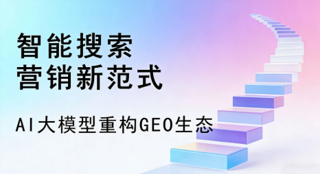 轮台县全域优化生态，构建品牌全网协同、区域深耕的流量增长体系