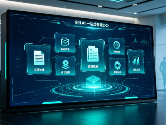 轮台县百度搭子全域 AI 走红，一站式打通企业全流程智能办公