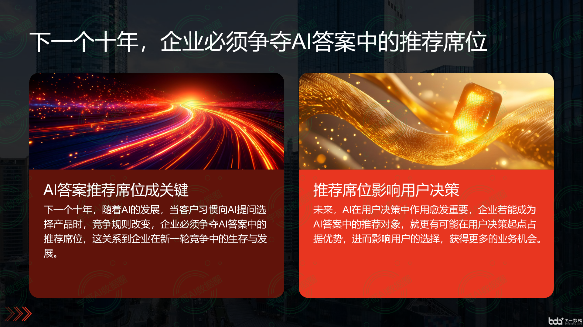 从流量抢夺到知识构建：GEO浪潮下，轮台县国硕AI探索企业品牌信息基建新范式