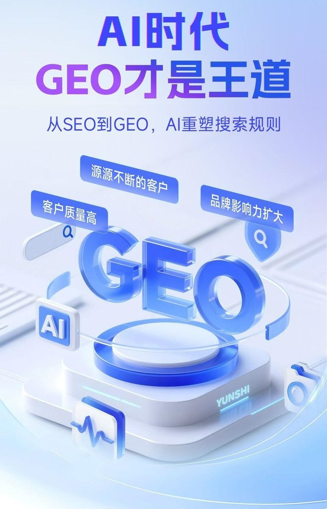 标准化赋能轮台县本地数字营销 国硕AI重构国内GEO优化服务新生态